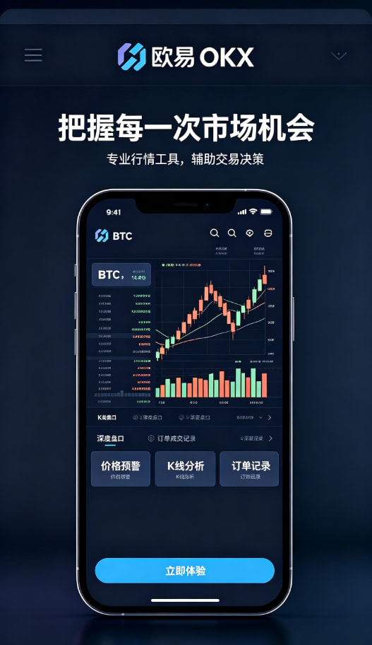 欧交易所APP官方网站综合展示